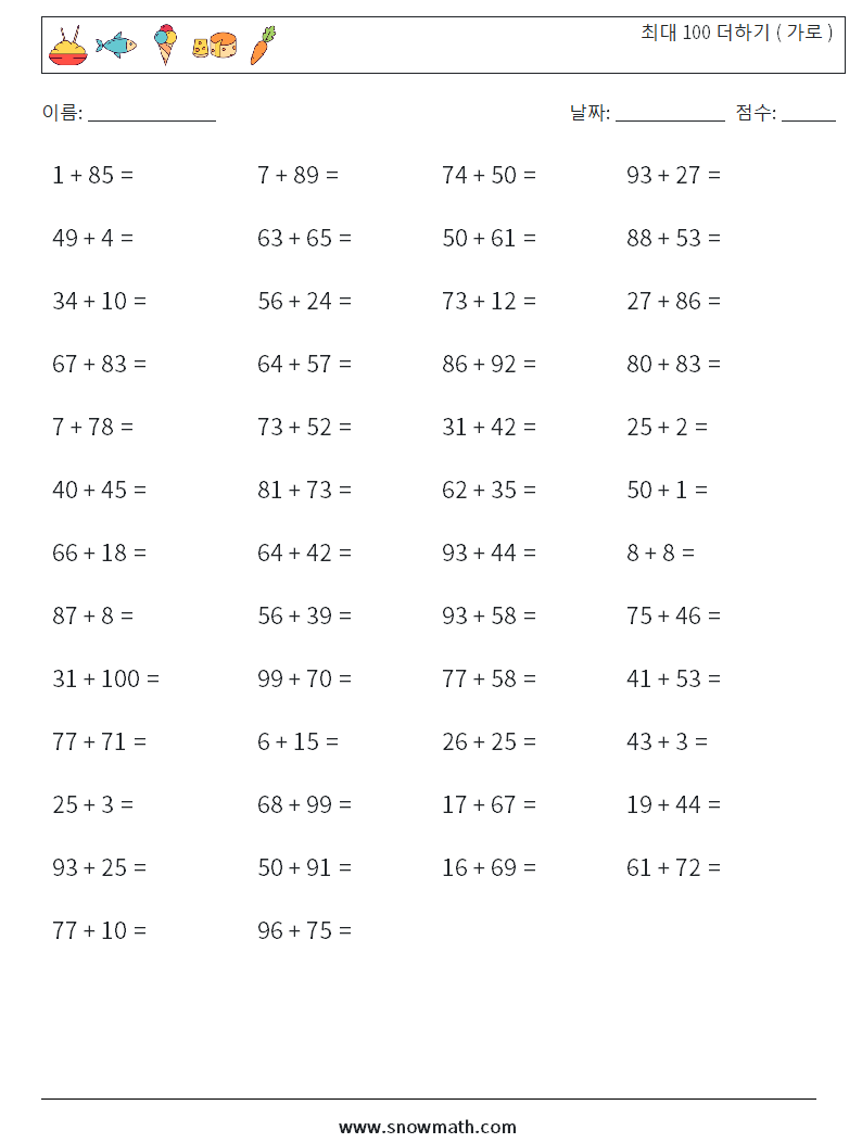 (50) 최대 100 더하기 ( 가로 ) 수학 워크시트 2