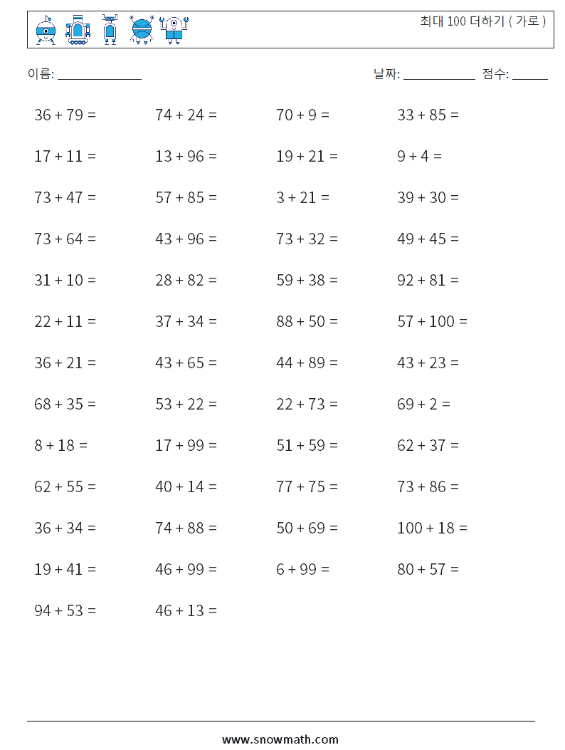 (50) 최대 100 더하기 ( 가로 ) 수학 워크시트 4