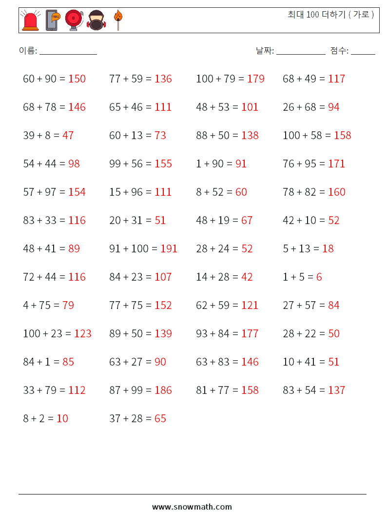 (50) 최대 100 더하기 ( 가로 ) 수학 워크시트 9 질문, 답변