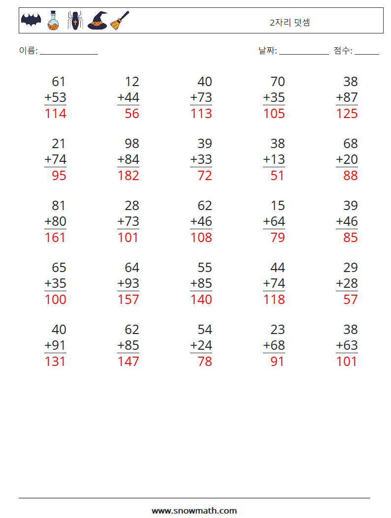 (25) 2자리 덧셈 수학 워크시트 11 질문, 답변