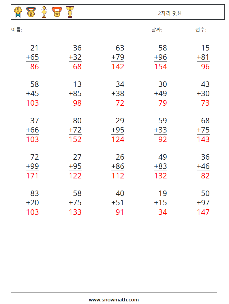 (25) 2자리 덧셈 수학 워크시트 14 질문, 답변