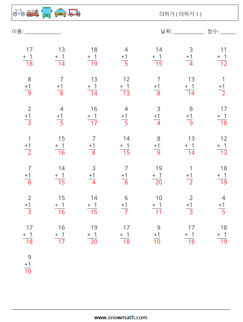 (50) 더하기 ( 더하기 1 ) 수학 워크시트 11 질문, 답변