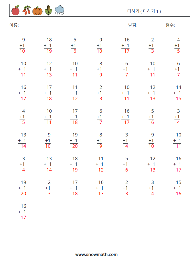 (50) 더하기 ( 더하기 1 ) 수학 워크시트 13 질문, 답변