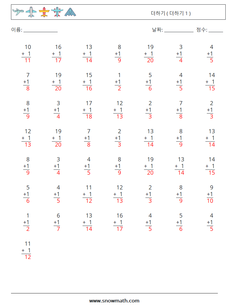 (50) 더하기 ( 더하기 1 ) 수학 워크시트 14 질문, 답변