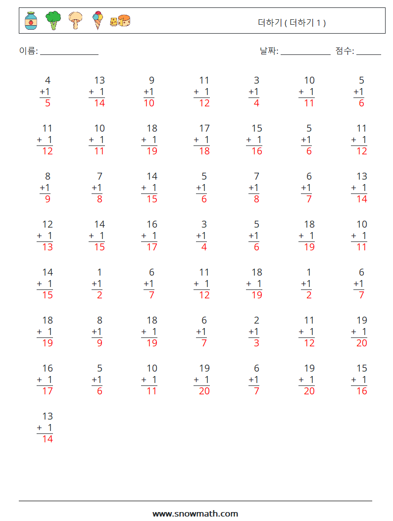 (50) 더하기 ( 더하기 1 ) 수학 워크시트 15 질문, 답변