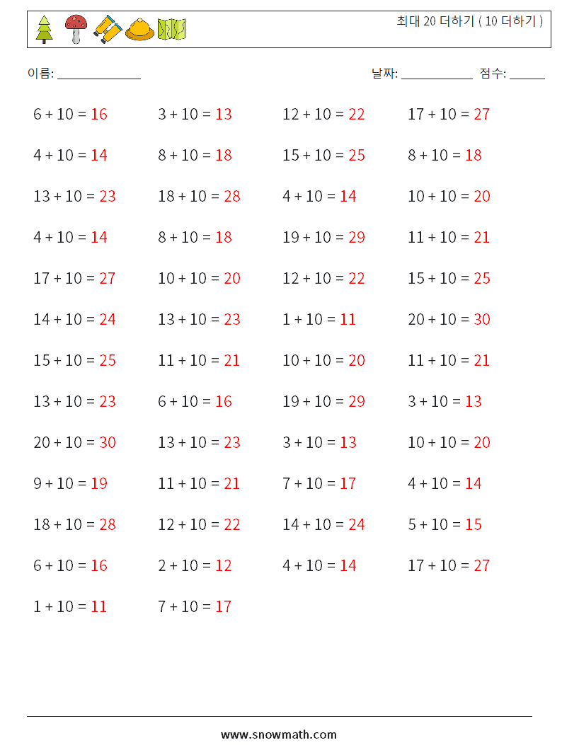(50) 최대 20 더하기 ( 10 더하기 ) 수학 워크시트 3 질문, 답변