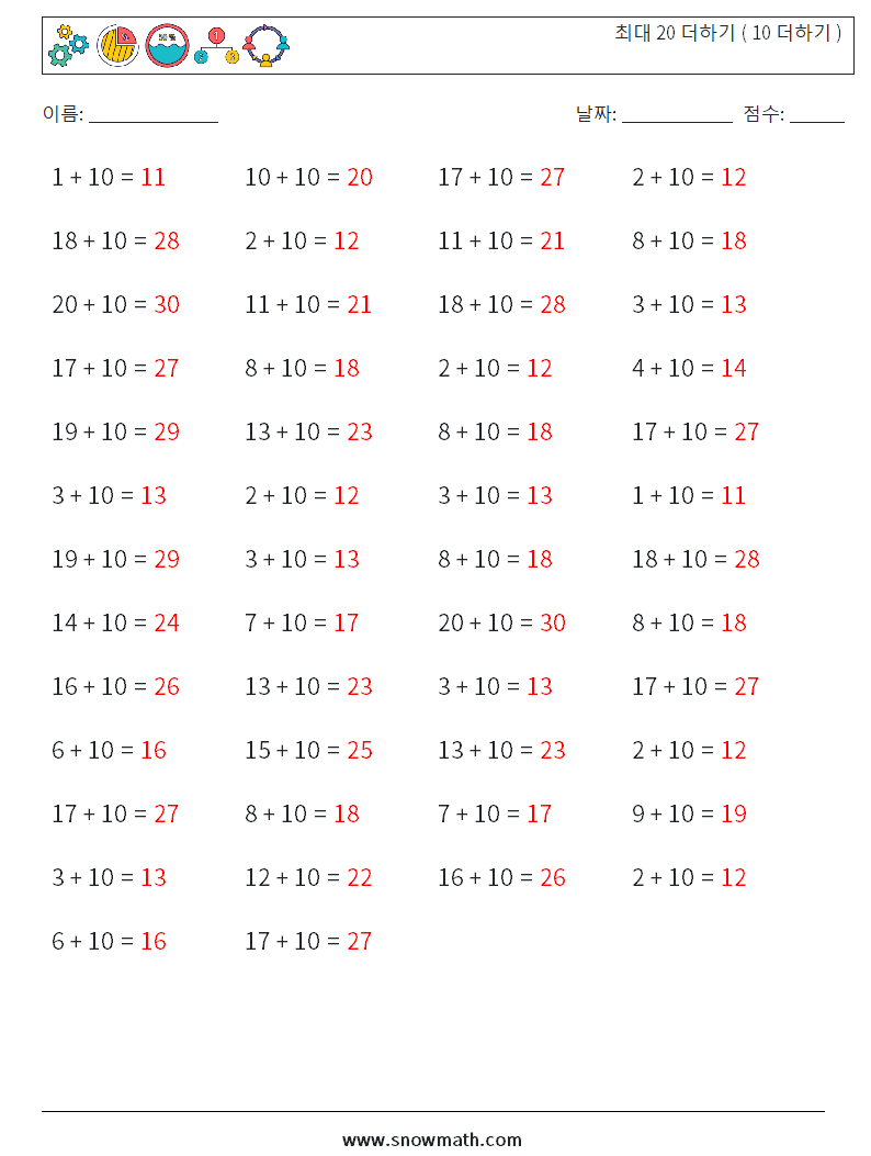 (50) 최대 20 더하기 ( 10 더하기 ) 수학 워크시트 5 질문, 답변