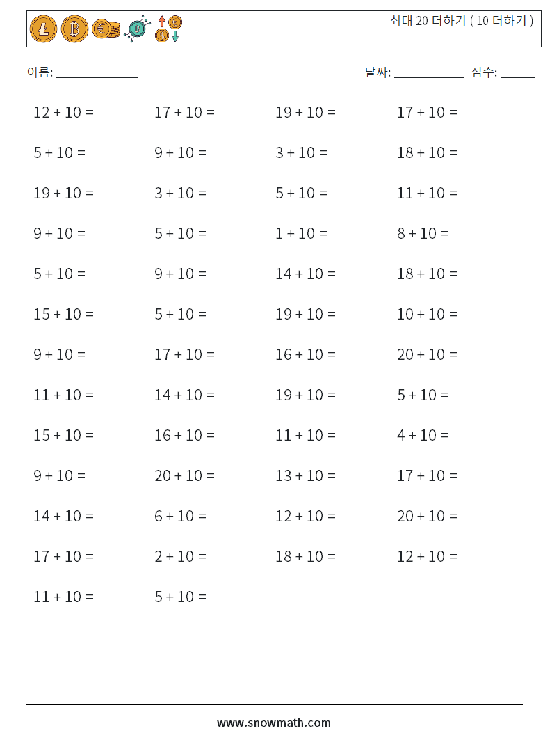 (50) 최대 20 더하기 ( 10 더하기 ) 수학 워크시트 6