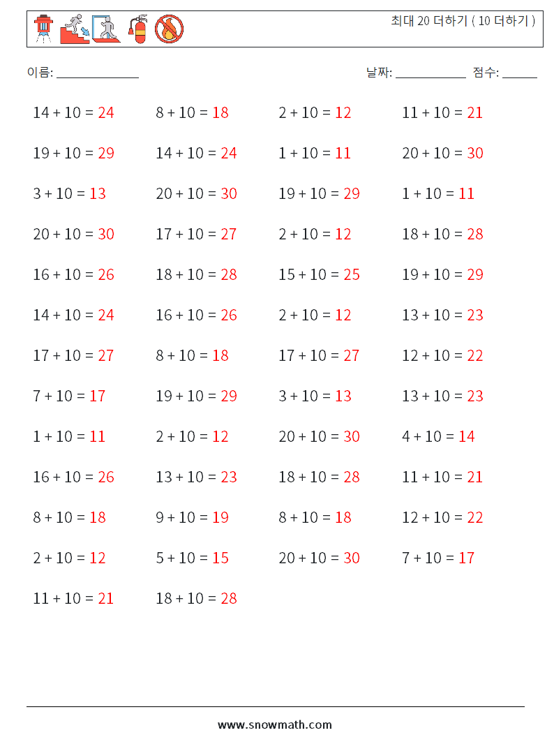 (50) 최대 20 더하기 ( 10 더하기 ) 수학 워크시트 7 질문, 답변