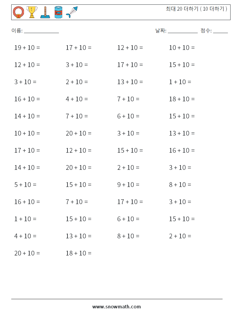 (50) 최대 20 더하기 ( 10 더하기 ) 수학 워크시트 9