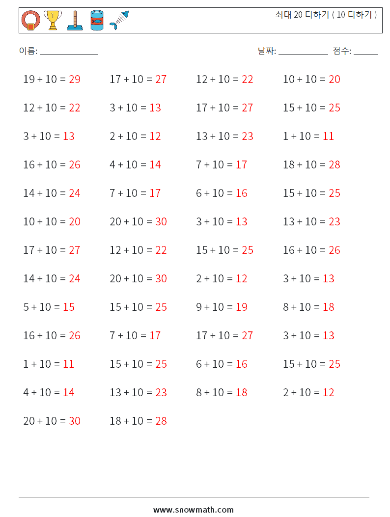 (50) 최대 20 더하기 ( 10 더하기 ) 수학 워크시트 9 질문, 답변