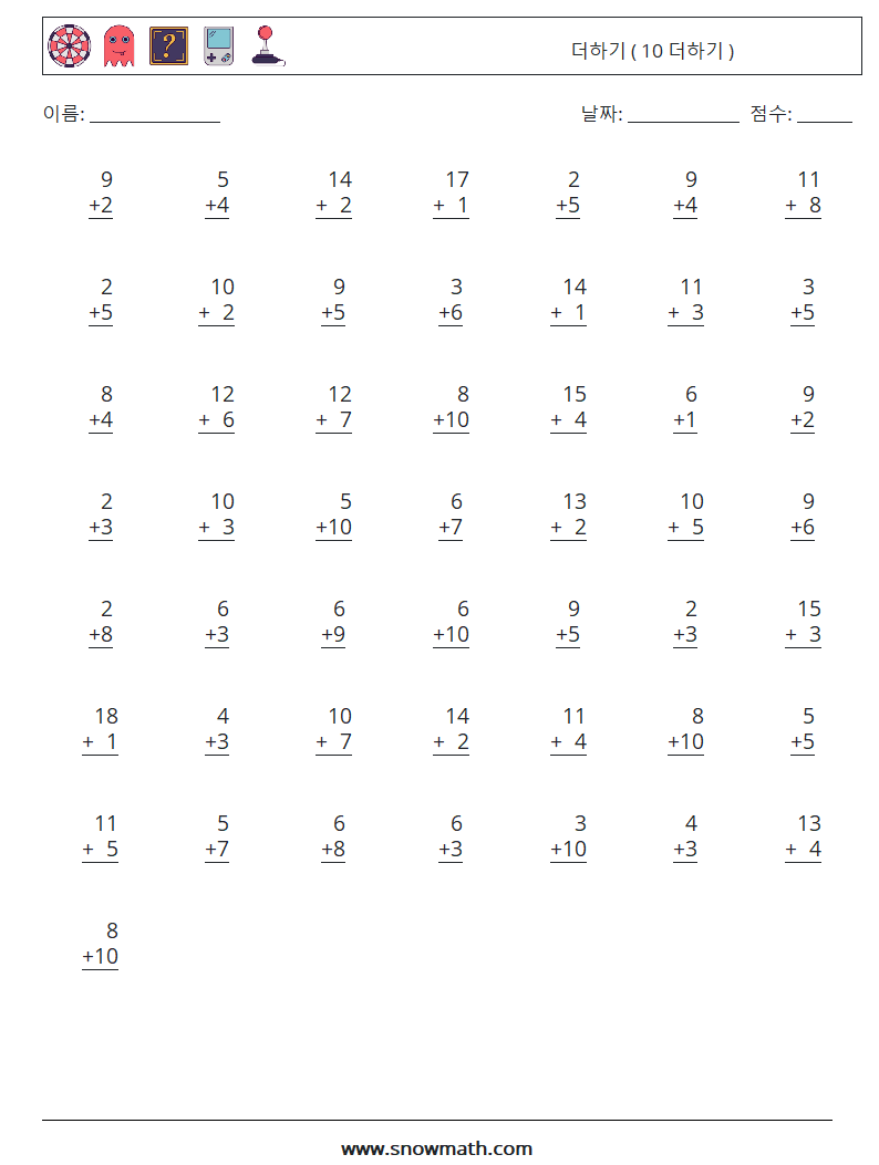 (50) 더하기 ( 10 더하기 ) 수학 워크시트 14