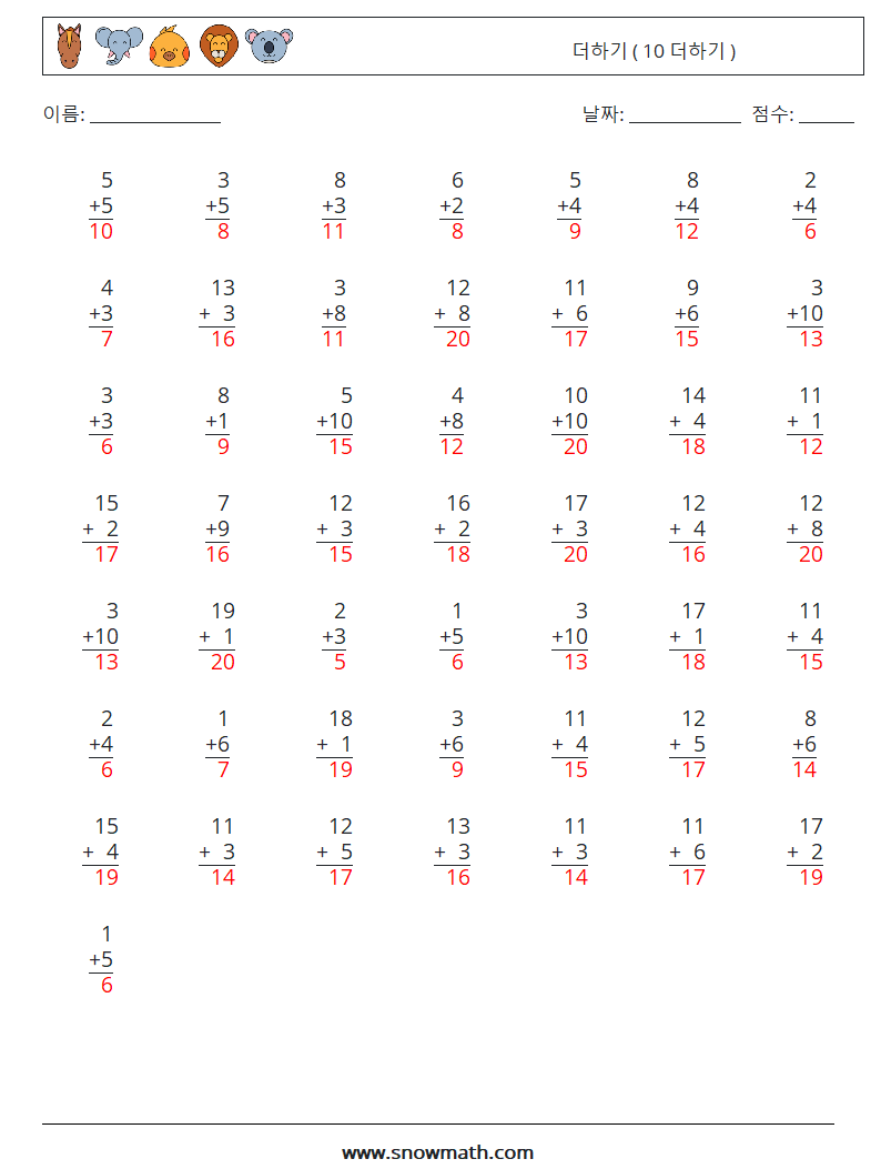 (50) 더하기 ( 10 더하기 ) 수학 워크시트 15 질문, 답변