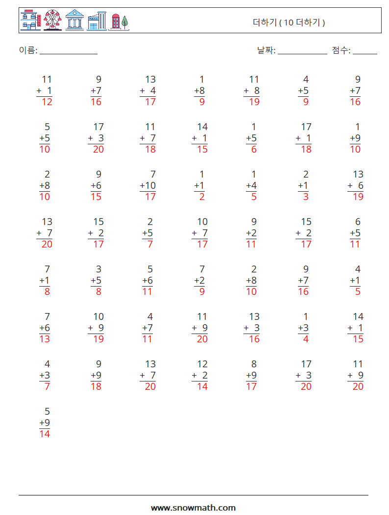 (50) 더하기 ( 10 더하기 ) 수학 워크시트 16 질문, 답변