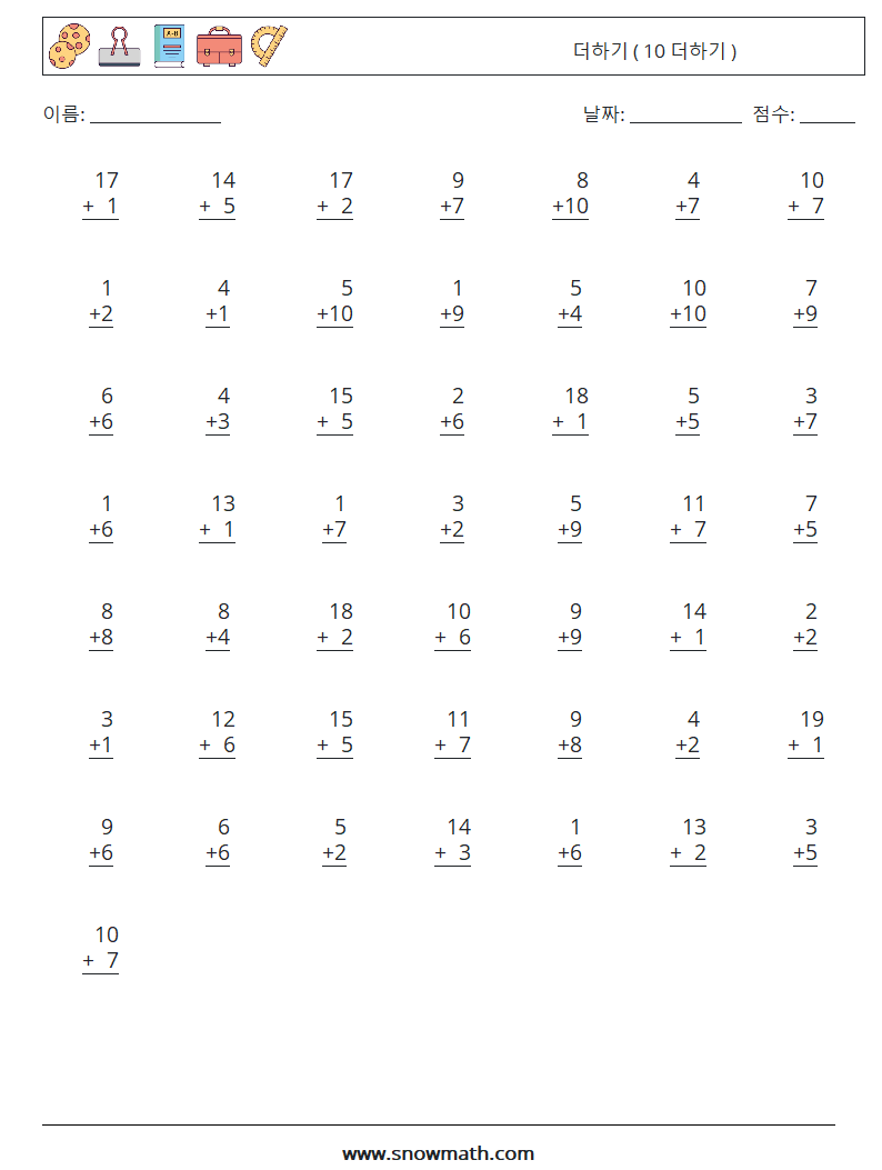 (50) 더하기 ( 10 더하기 ) 수학 워크시트 17