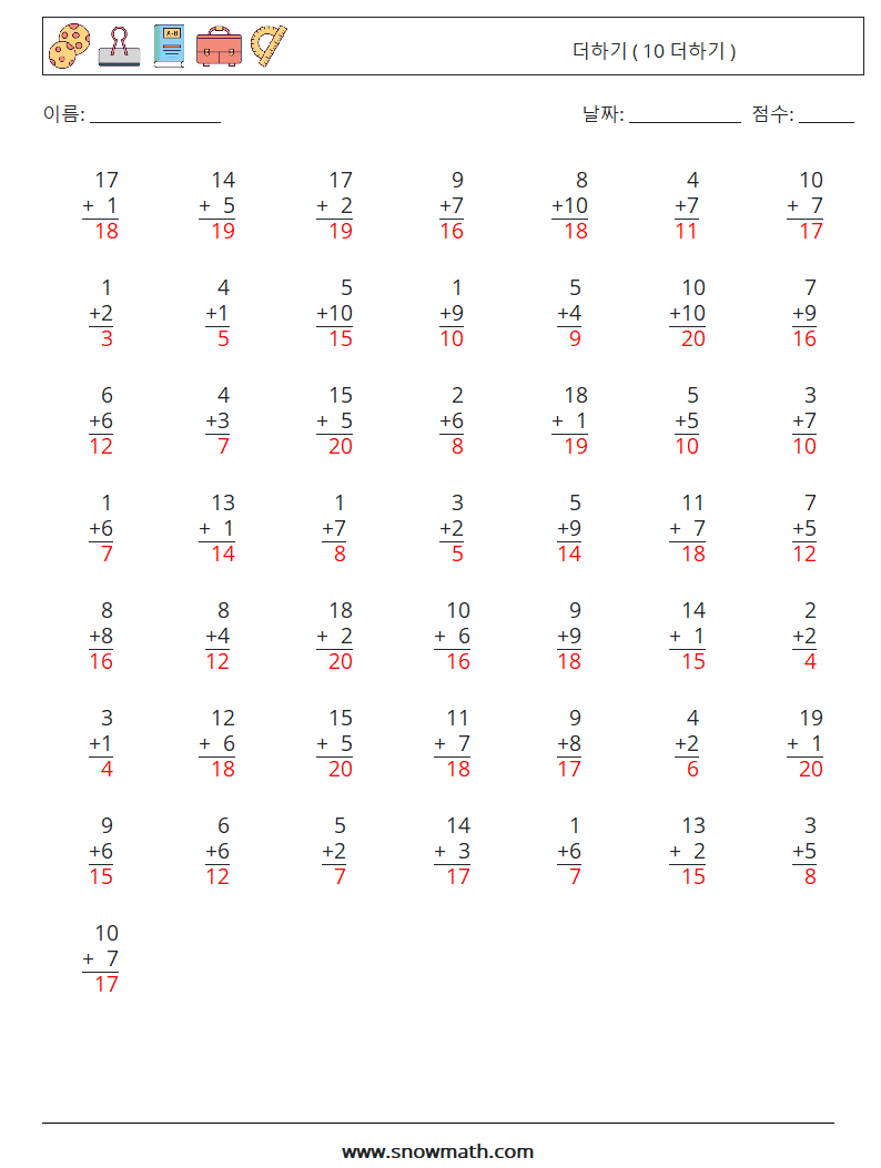 (50) 더하기 ( 10 더하기 ) 수학 워크시트 17 질문, 답변