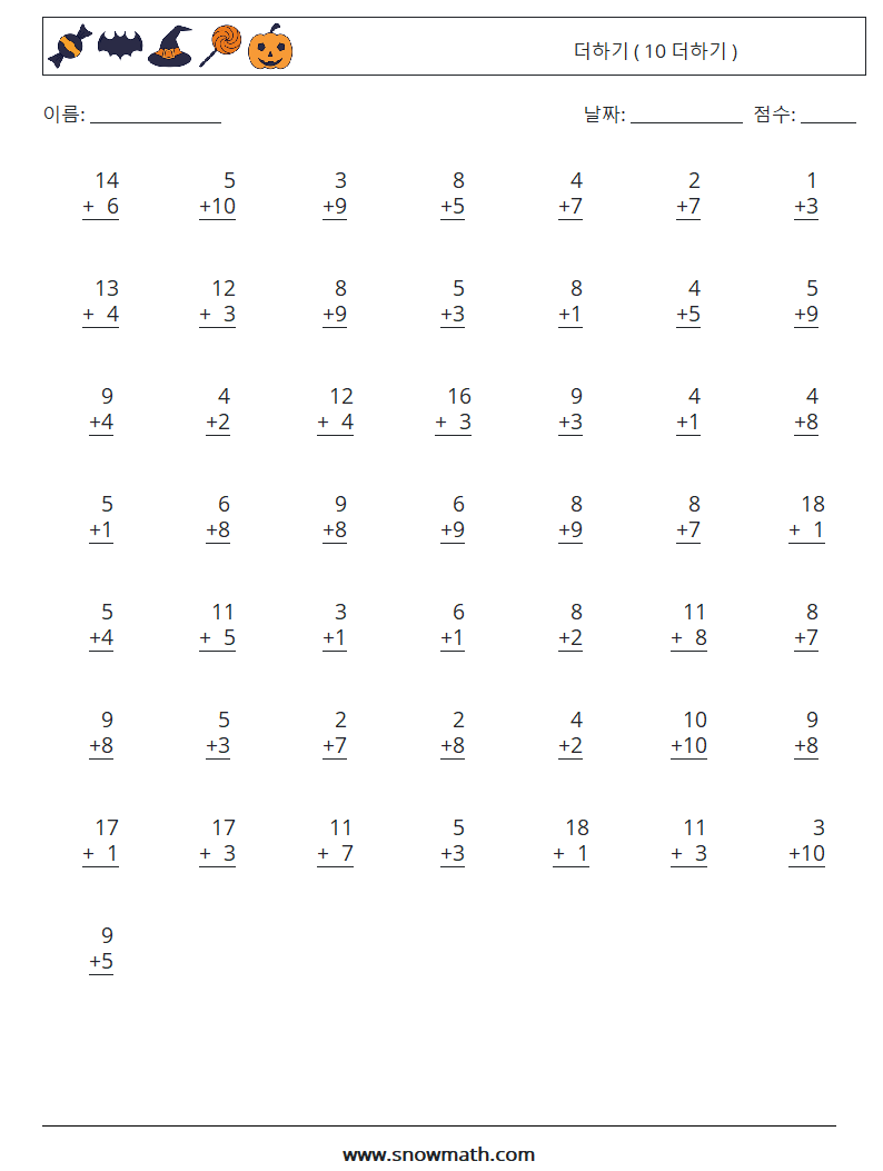 (50) 더하기 ( 10 더하기 ) 수학 워크시트 18