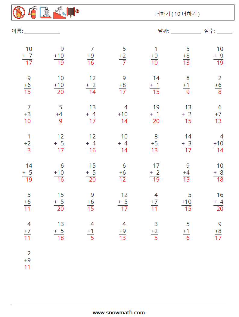 (50) 더하기 ( 10 더하기 ) 수학 워크시트 1 질문, 답변