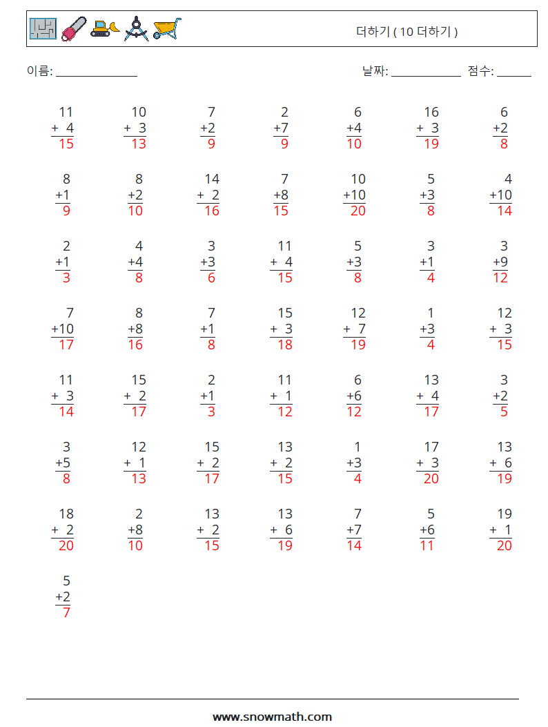 (50) 더하기 ( 10 더하기 ) 수학 워크시트 5 질문, 답변