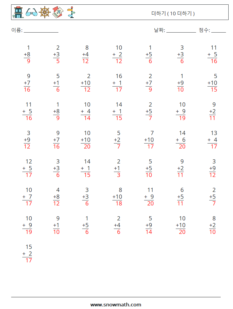 (50) 더하기 ( 10 더하기 ) 수학 워크시트 7 질문, 답변