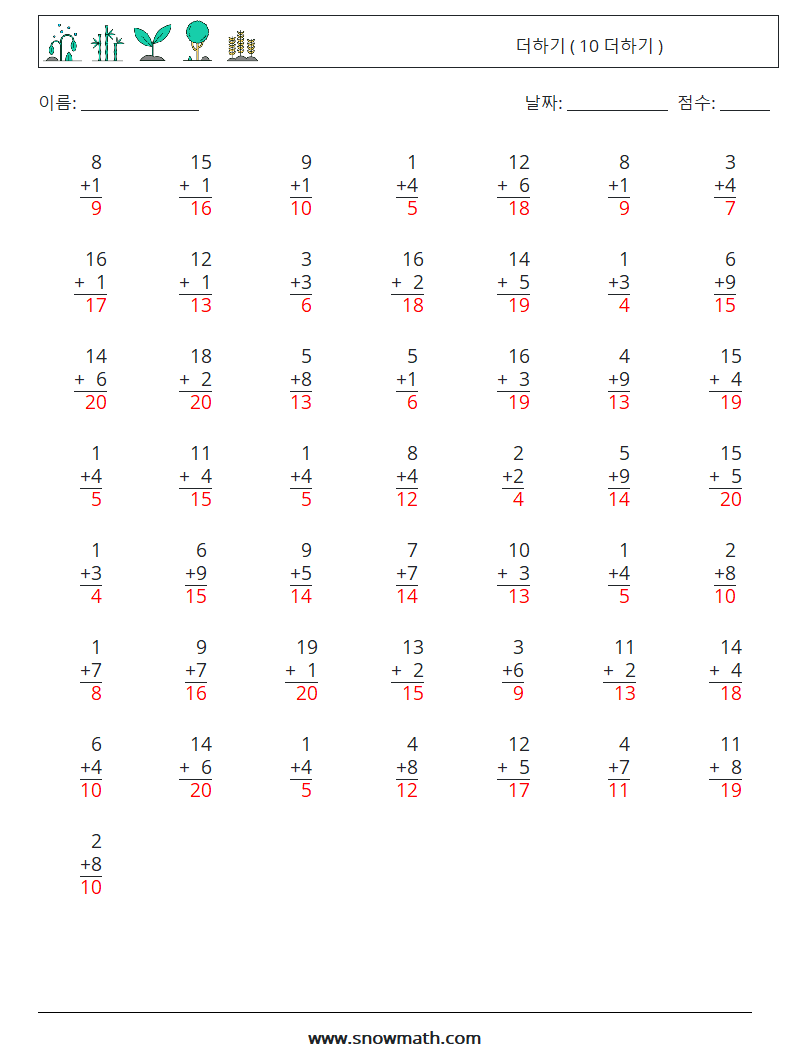 (50) 더하기 ( 10 더하기 ) 수학 워크시트 9 질문, 답변