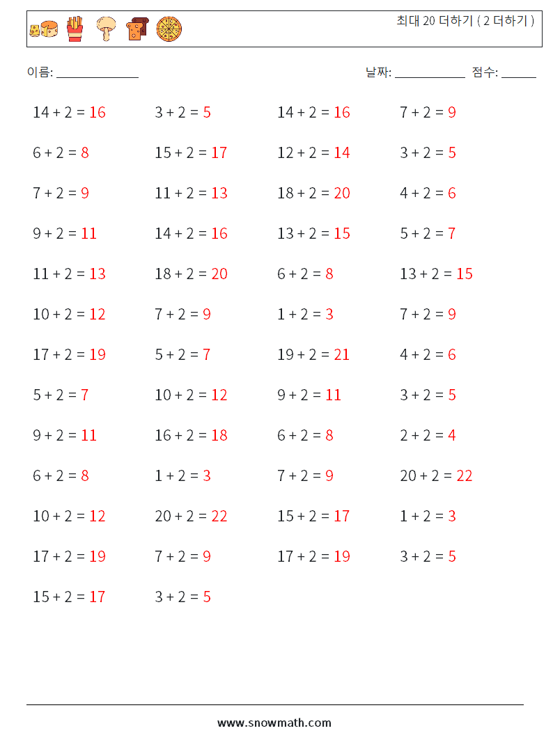 (50) 최대 20 더하기 ( 2 더하기 ) 수학 워크시트 1 질문, 답변