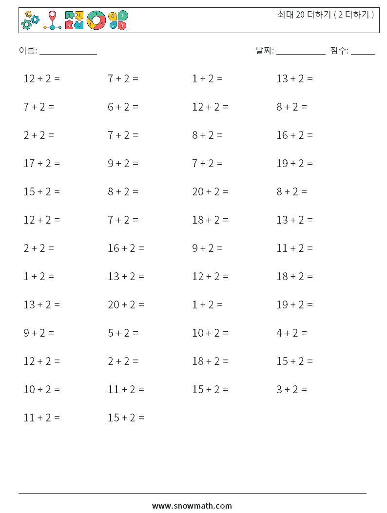 (50) 최대 20 더하기 ( 2 더하기 ) 수학 워크시트 4