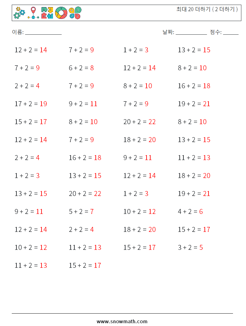 (50) 최대 20 더하기 ( 2 더하기 ) 수학 워크시트 4 질문, 답변
