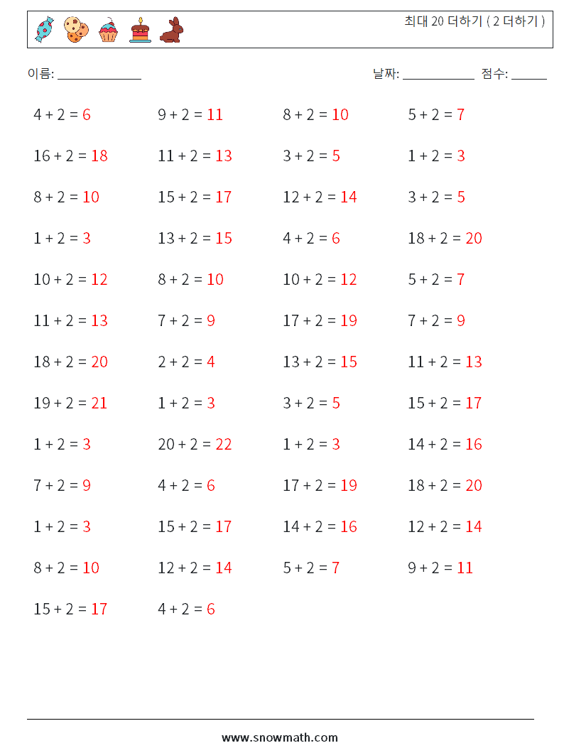 (50) 최대 20 더하기 ( 2 더하기 ) 수학 워크시트 5 질문, 답변