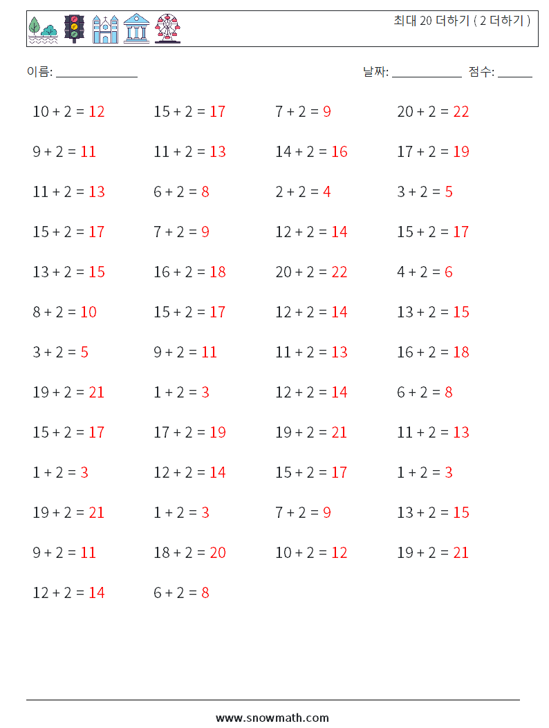 (50) 최대 20 더하기 ( 2 더하기 ) 수학 워크시트 7 질문, 답변