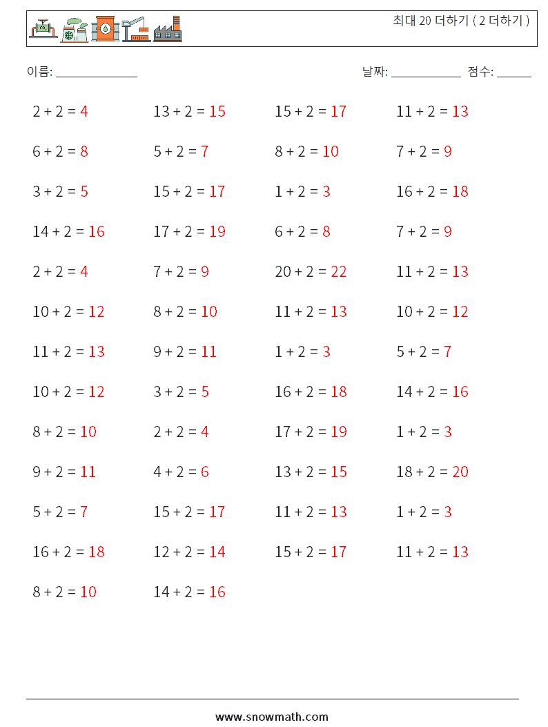 (50) 최대 20 더하기 ( 2 더하기 ) 수학 워크시트 8 질문, 답변