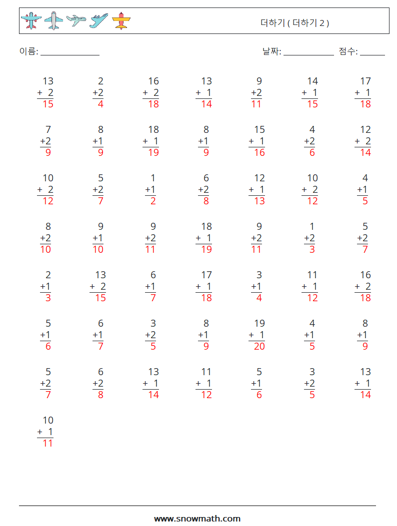 (50) 더하기 ( 더하기 2 ) 수학 워크시트 16 질문, 답변