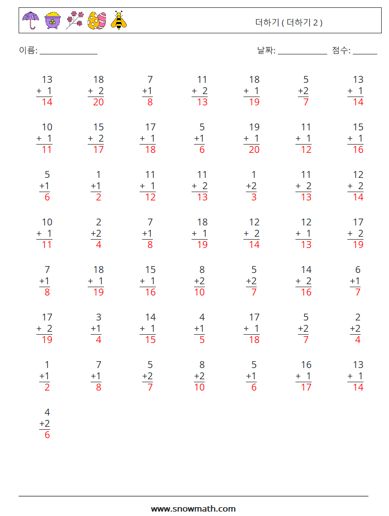 (50) 더하기 ( 더하기 2 ) 수학 워크시트 17 질문, 답변