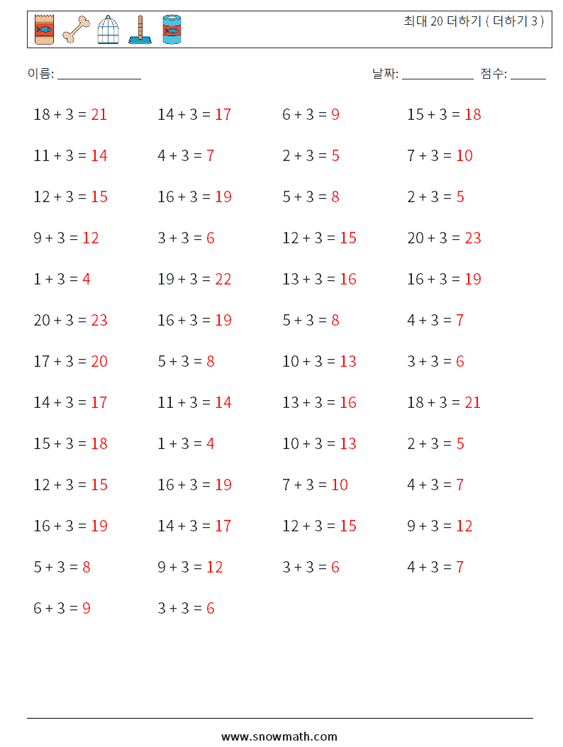 (50) 최대 20 더하기 ( 더하기 3 ) 수학 워크시트 7 질문, 답변