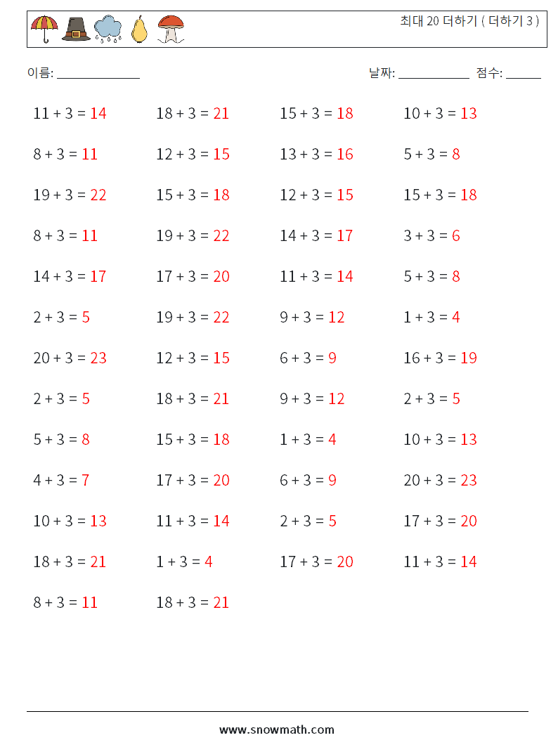 (50) 최대 20 더하기 ( 더하기 3 ) 수학 워크시트 9 질문, 답변