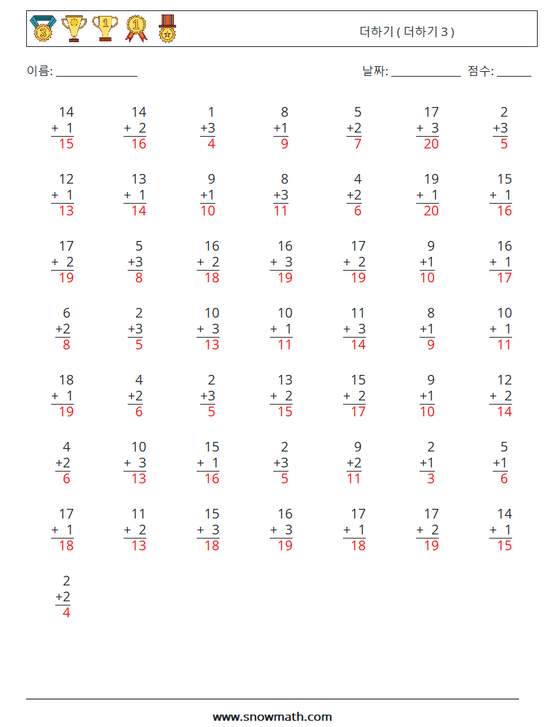 (50) 더하기 ( 더하기 3 ) 수학 워크시트 12 질문, 답변