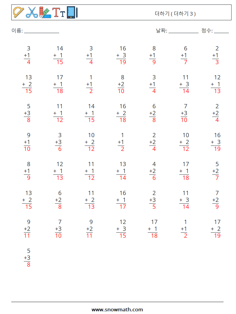 (50) 더하기 ( 더하기 3 ) 수학 워크시트 14 질문, 답변