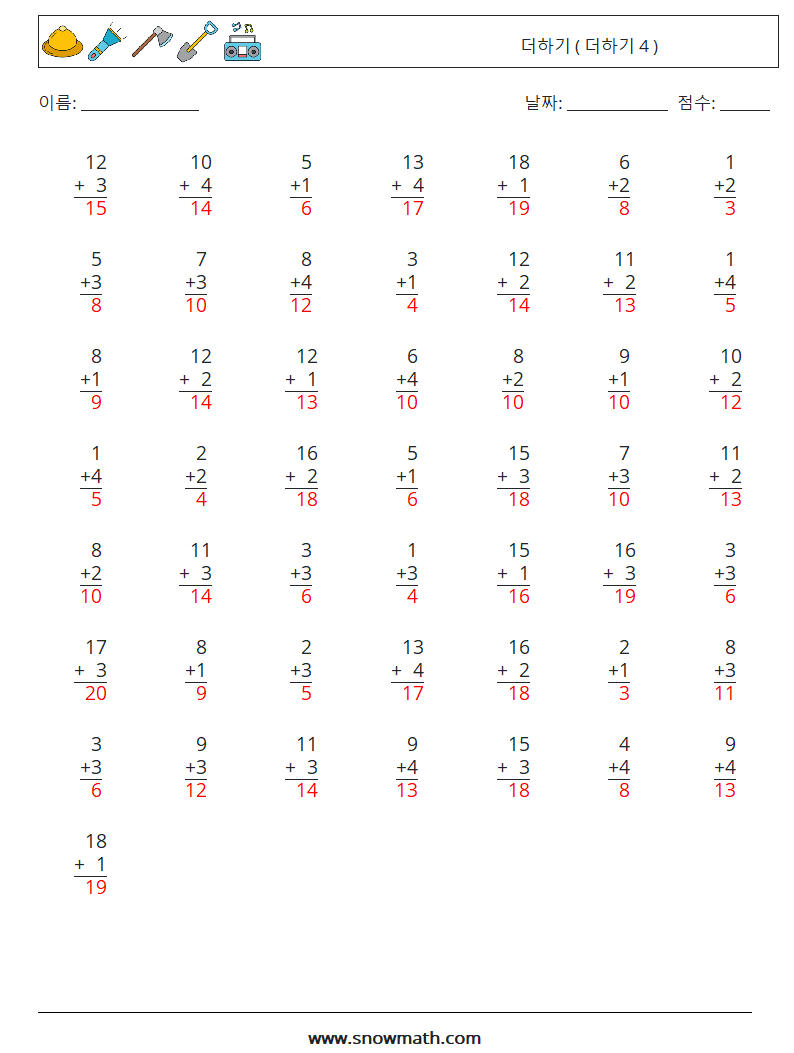 (50) 더하기 ( 더하기 4 ) 수학 워크시트 10 질문, 답변