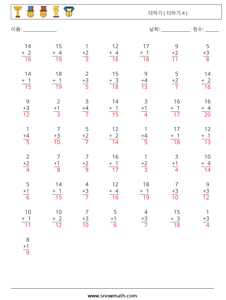 (50) 더하기 ( 더하기 4 ) 수학 워크시트 17 질문, 답변