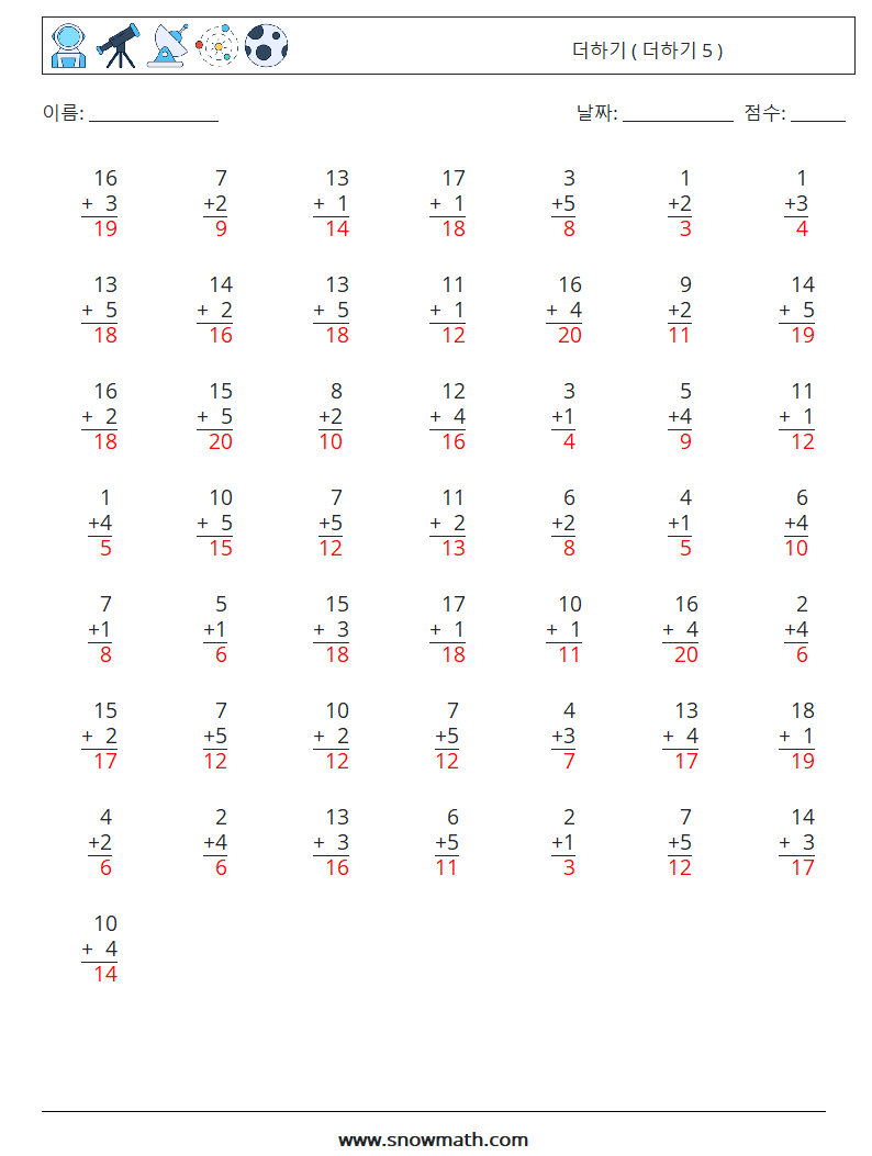 (50) 더하기 ( 더하기 5 ) 수학 워크시트 10 질문, 답변