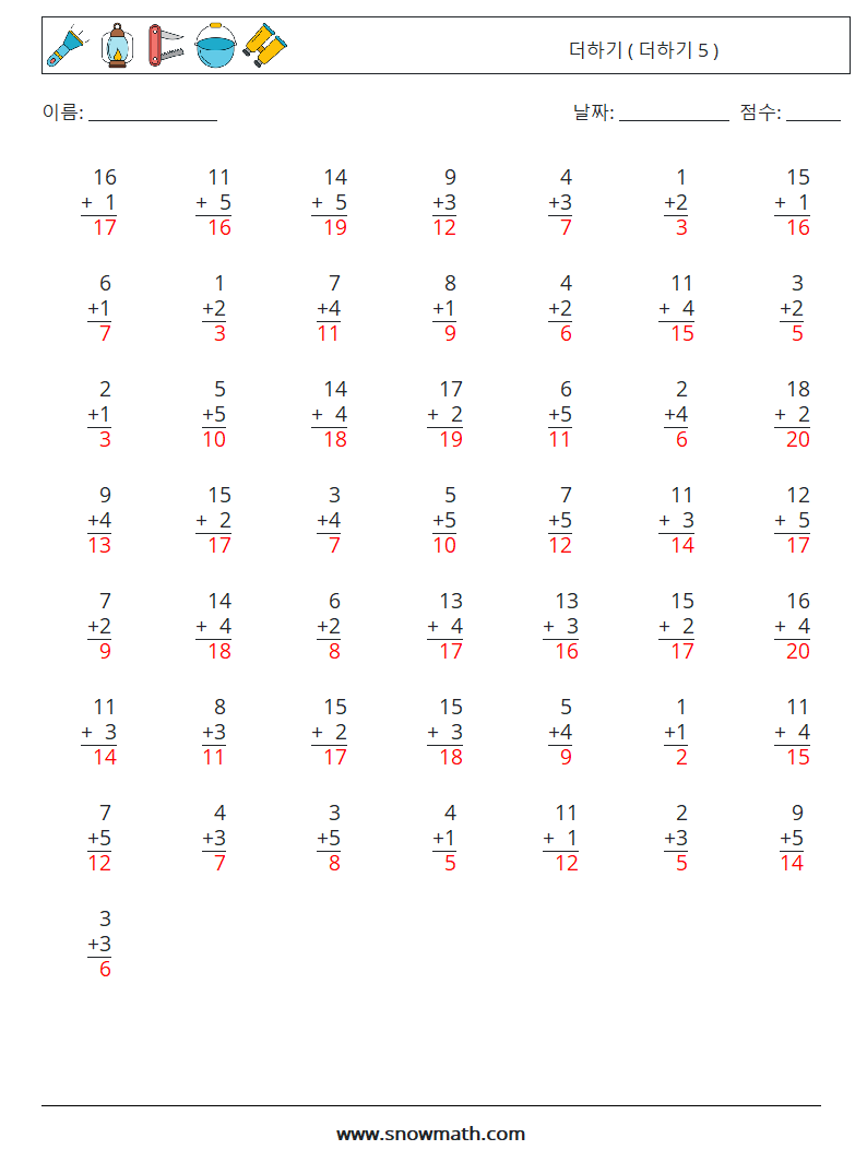 (50) 더하기 ( 더하기 5 ) 수학 워크시트 12 질문, 답변