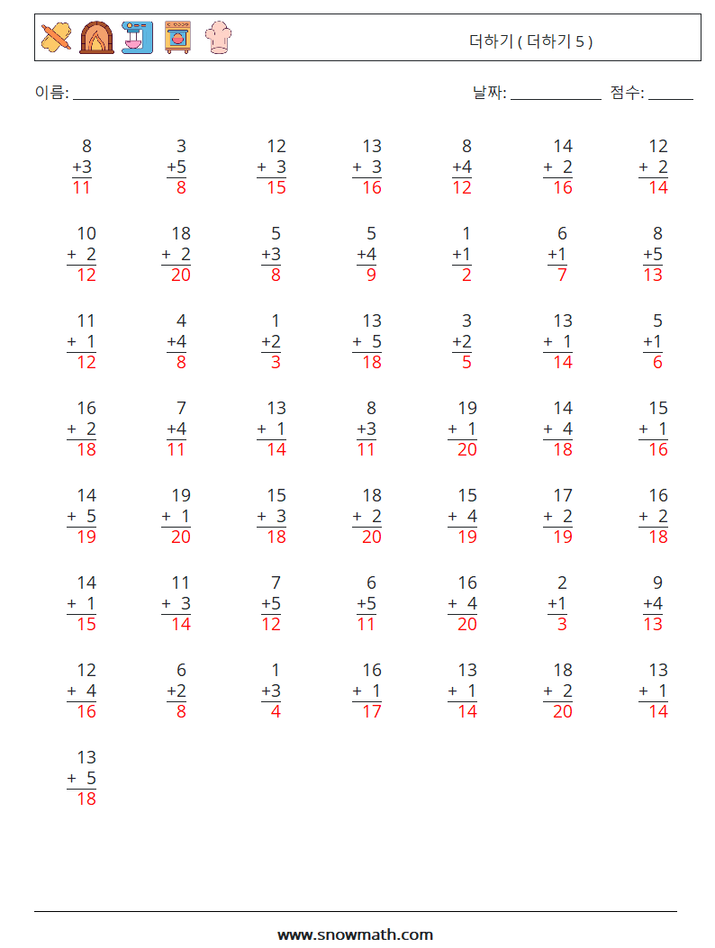 (50) 더하기 ( 더하기 5 ) 수학 워크시트 15 질문, 답변