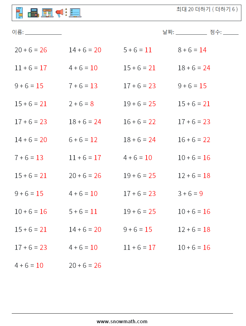 (50) 최대 20 더하기 ( 더하기 6 ) 수학 워크시트 7 질문, 답변