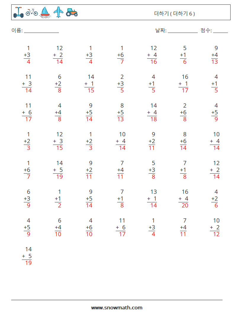 (50) 더하기 ( 더하기 6 ) 수학 워크시트 13 질문, 답변