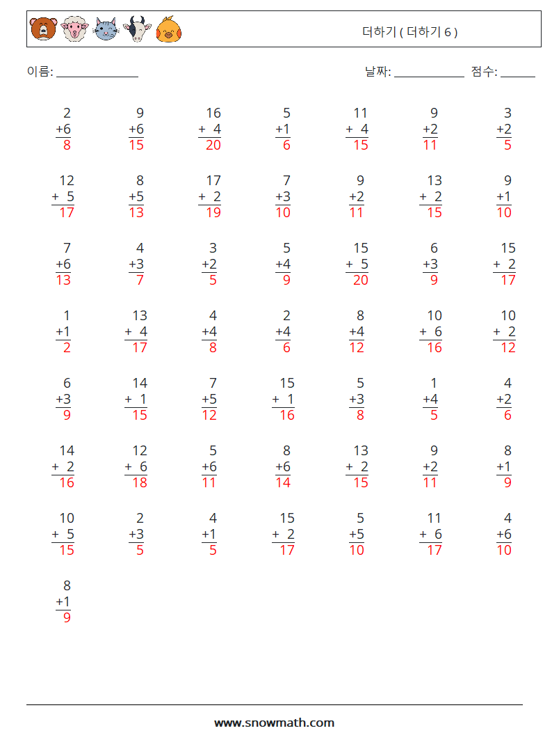 (50) 더하기 ( 더하기 6 ) 수학 워크시트 14 질문, 답변