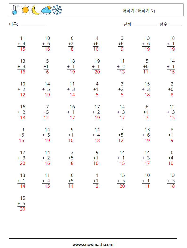 (50) 더하기 ( 더하기 6 ) 수학 워크시트 16 질문, 답변