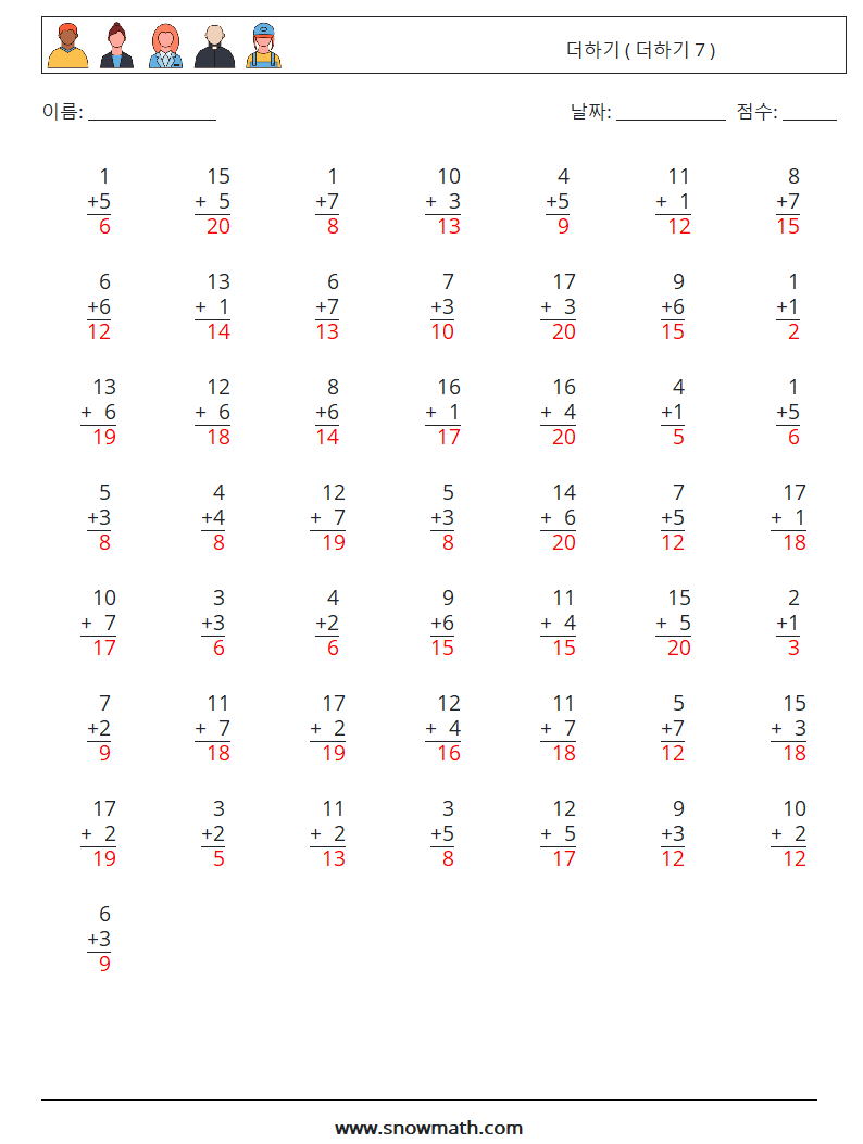 (50) 더하기 ( 더하기 7 ) 수학 워크시트 16 질문, 답변