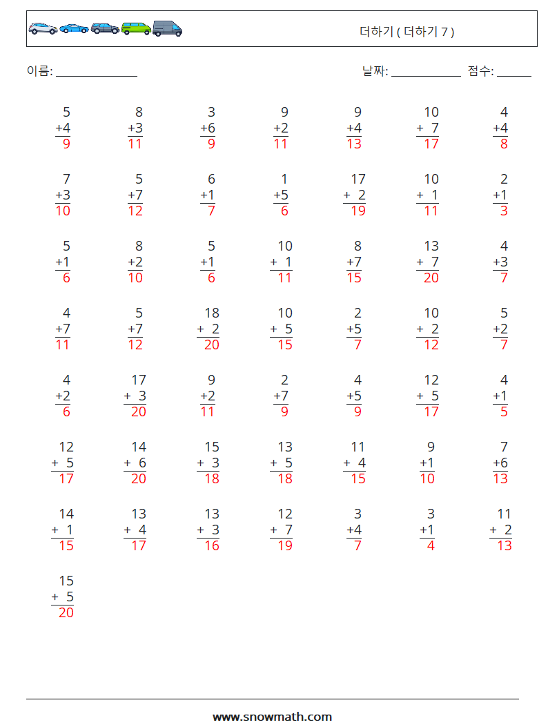 (50) 더하기 ( 더하기 7 ) 수학 워크시트 17 질문, 답변