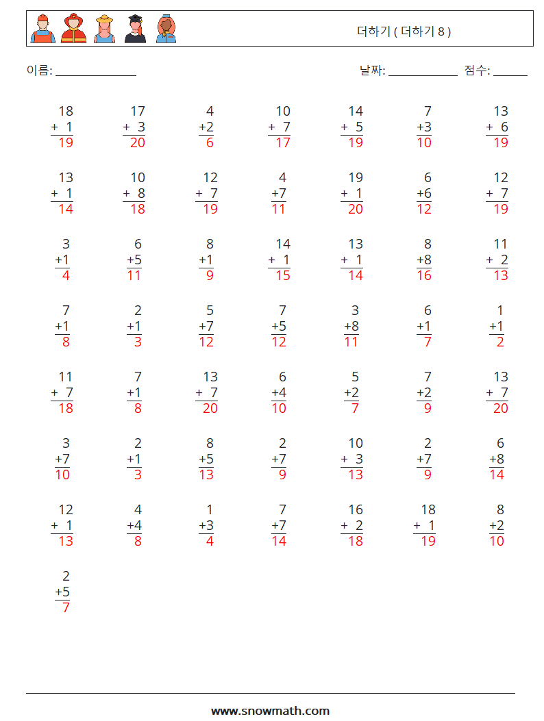 (50) 더하기 ( 더하기 8 ) 수학 워크시트 11 질문, 답변