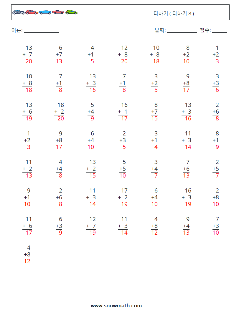 (50) 더하기 ( 더하기 8 ) 수학 워크시트 12 질문, 답변